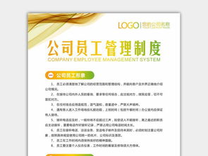 管理制度牌模板设计 企业、医院及学校展板素材大全