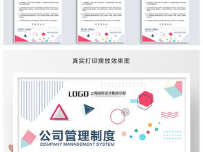 创意公司管理制度、岗位职责模板与多元展板素材资源整合指南