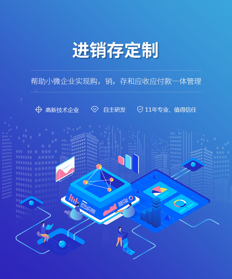 进销存、仓库库存与企业ERP管理系统的融合之道 企业管理咨询的核心价值