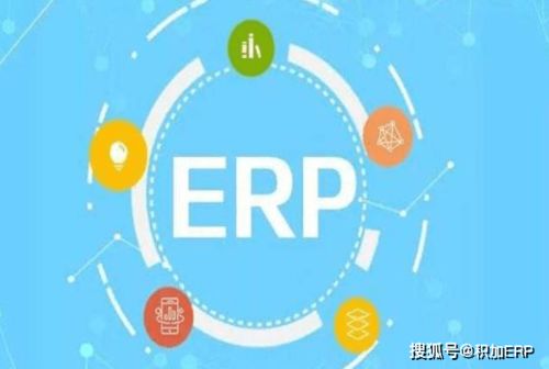 亚马逊ERP是什么意思？小编和大家做个分享，助力企业管理升级
